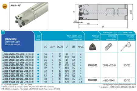 AEM90-WNG04-D20-W20-L81-Z03-H концевая фреза AKKO - фото 2