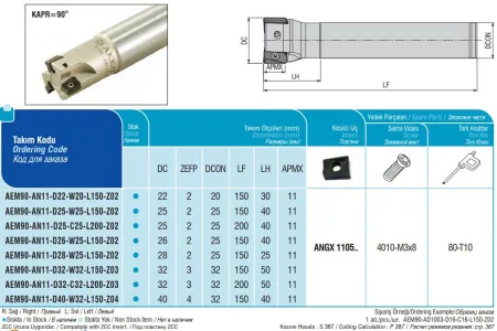 AEM90-AN11-D26-W25-L150-Z02 концевая фреза AKKO - фото 2