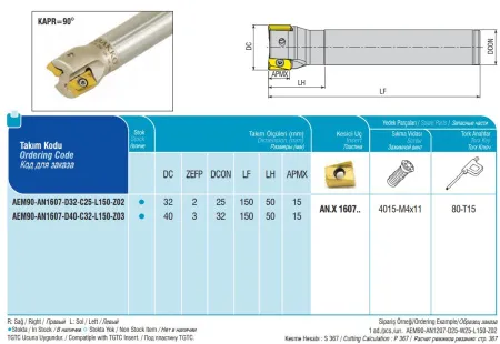 AEM90-AN1607-D40-C32-L150-Z03 концевая фреза AKKO - фото 2