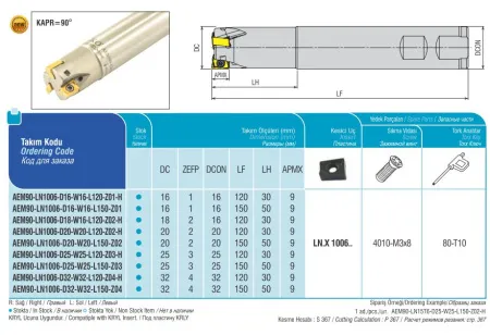 AEM90-LN1006-D16-W16-L120-Z01-H концевая фреза AKKO - фото 2