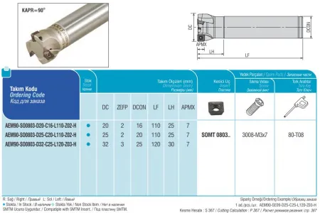 AEM90-SO0803-D32-C25-L120-Z03-H концевая фреза AKKO - фото 2