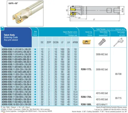 AEM90-R390.11-D25-W25-L150-Z03 концевая фреза AKKO - фото 2